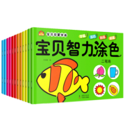 《宝宝智力涂色画》全12册  券后10.8元