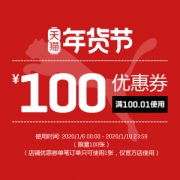 puma官方店 100元无门槛 店铺优惠券