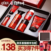 高夫男士护肤品套装洗面奶水乳液全套洗护控油补水保湿旗舰店官网