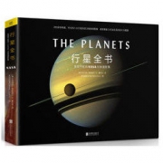 《行星全书：美国宇航局NASA经典摄影集》
