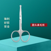 贺扬 手动鼻毛剪刀修剪器 2.5元包邮