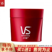 VS 沙宣 激强持久定型发泥 50g 2罐 *2件