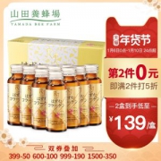 日本70年殿堂级蜂品牌 山田养蜂场 蜂王浆胶原蛋白饮 500g每件
