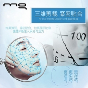 MG 美即 补水保湿组合面膜 20片