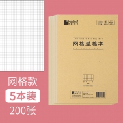 Maxleaf 玛丽 网格草稿本 5本装 6.9元包邮（需用券）