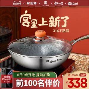 德纳斯&宫廷文化联名款 蜂面全屏 316不锈钢不粘锅炒 32cm