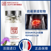 法国原装进口 JZLPTC 奶蓟草解酒护肝片 30粒 全5分好评