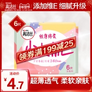 Kotex 高洁丝 亲亲棉卫生巾日用 240mm 6片 4.5元