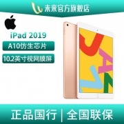 Apple 苹果 iPad（2019）10.2英寸平板电脑 128GB WLAN版 三色可选