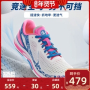 仅185g 必迈 Mile 42K 新款PB 42公里超轻专业马拉松缓震跑步鞋 全新科技