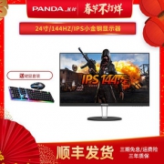 PANDA 熊猫 PH24FA5 24英寸 IPS显示器（1080P、144Hz、FreeSync、无线充电）