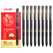 Deli 得力 中性笔 0.5mm 送20支笔芯 全针管 1.9元包邮（需用券）