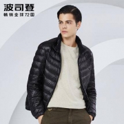 6日0点：波司登 B80131005 男士立领羽绒服