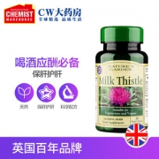 英国进口 HB荷柏瑞 天然奶蓟草营养胶囊 30粒 解酒护肝