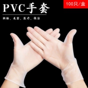 优乐 医用一次性手套 pvc乳胶薄手套 70只