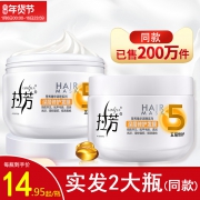 拉芳 免蒸护发素修复干枯改善毛躁焗油膏 *2件 24.9元（需用券，合12.45元/件）