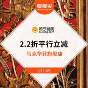 2.2折平行立减生效 苏宁马克华菲旗舰店 秋冬装清仓中