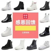 清仓特价：韩都衣舍 女士马丁靴