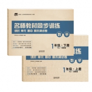 小学一年级上下册试卷测试卷