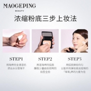 mgpin 毛戈平 光感滋润无痕粉膏