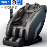 局部热敷+按摩+气囊推拿：南极人 电动按摩椅 豪华版NZ09F50573S
