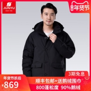 君羽 18秋季款 800蓬179克90%鹅绒 男加厚防水防风羽绒服 可抗-30℃