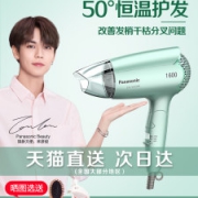 松下 50度恒温 可折叠电吹风  3档可调 200-1600W