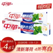 ZHONGHUA 中华 健齿白 牙膏 清新薄荷 200g *3件