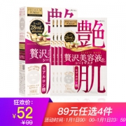 utena 佑天兰 艳肌 玻尿酸面膜 4片 *4件