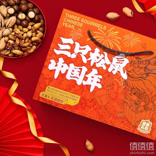 三只松鼠年货坚果大礼包