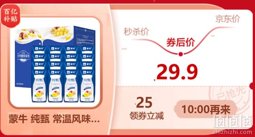 京东超级百亿补贴活动