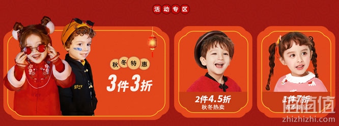 巴拉巴拉童装大促