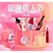 促销活动：京东 最潮情人节酒水活动
