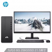 HP  惠普   战66 商用办公台式电脑主机(九代i3-9100 8G 256GSSD Win10 Office WiFi)21.5英寸