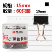 M&G 晨光 ABS92737 Eplus长尾夹 60枚 15mm 黑色 *8件