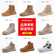 Romon 罗蒙 ON9801 男士工装马丁靴 多款式可选