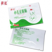 葵花 小儿止咳贴止咳化痰 券后￥9.9