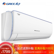 17日0点： GREE 格力 KFR-26GW/NhDbB3 1匹 变频冷暖 壁挂式空调