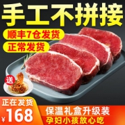 澳洲进口  原肉整切牛排套餐 10片 1300g