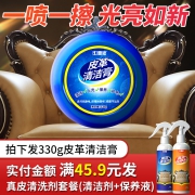 壹念 皮革清洁膏330g 5.9元包邮