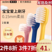 网评超好的牙刷 日本产 惠百施 儿童牙刷 2支 0.1级柔丝
