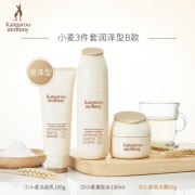 孕妇哺乳期妈妈必备：袋鼠妈妈 补水乳套装