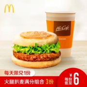 McDonald's 麦当劳 火腿扒麦满分组合 早餐3次券