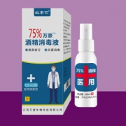 75%酒精消毒液 60ml