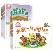 《铃木绘本情商培养系列》（套装12册）赠《儿童认知真好玩》