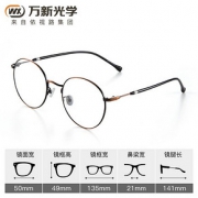 WAN XIN 万新 90027 圆框镜架+1.67防蓝光镜片