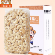 降8元 500g，三味好农 越南原味腰果仁