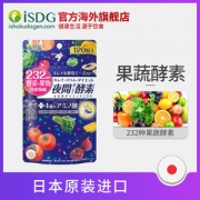 关晓彤代言 日本 ISDG 夜间/爽快/酵素 120粒