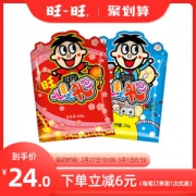 旺旺儿童大礼包 318g*2