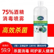 75%酒精消毒液喷剂 600ml 免洗洗手液